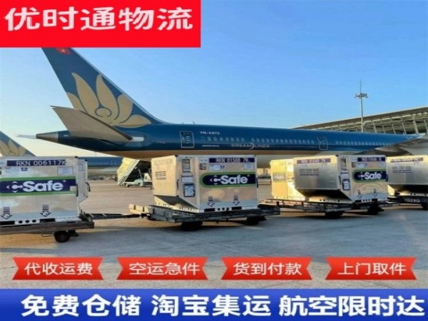 启东到菲律宾空运加急专线